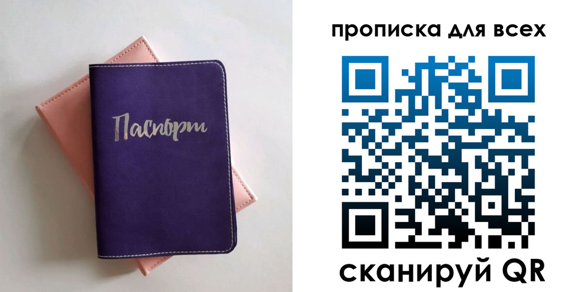 временная регистрация собственник в Салехарде