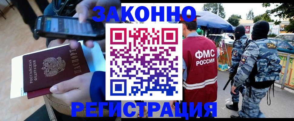 временная прописка в Салехарде