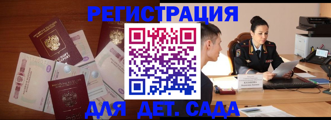 прописка законно в Салехарде