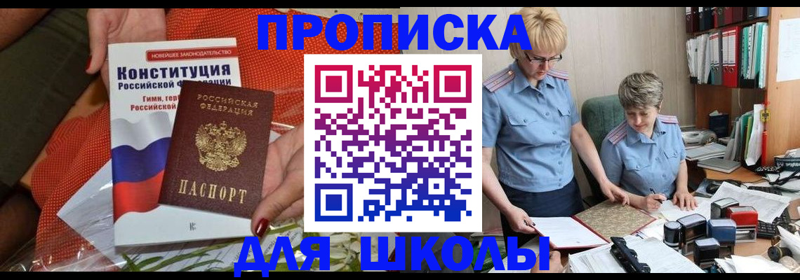 временная регистрация законно в Салехарде