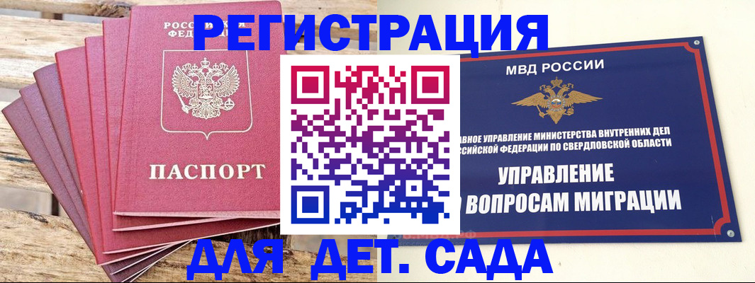 временная регистрация поиск в Салехарде