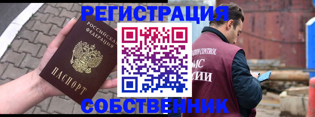 прописка для школы в Салехарде