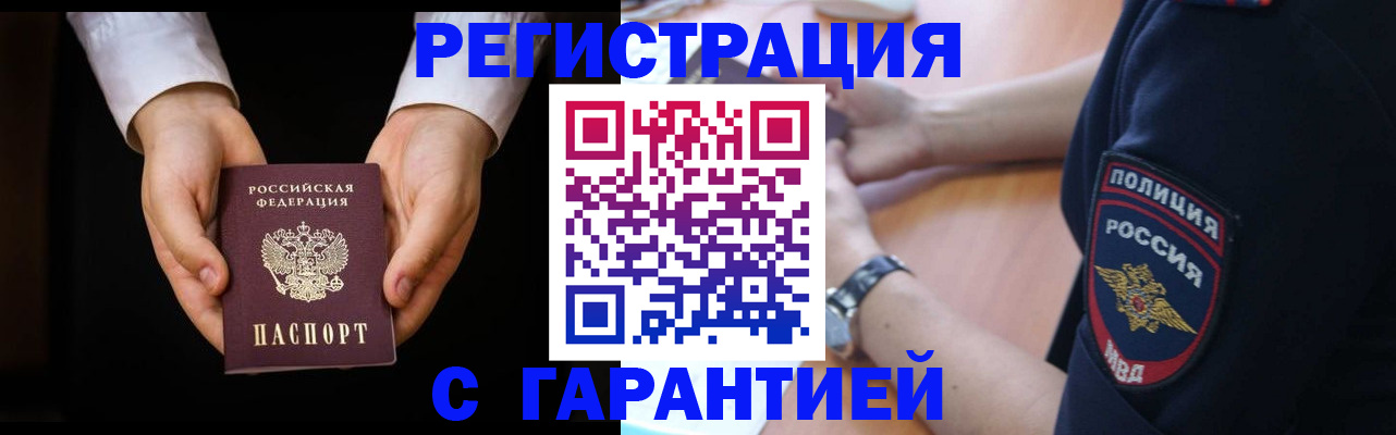 прописка от собственника в Салехарде