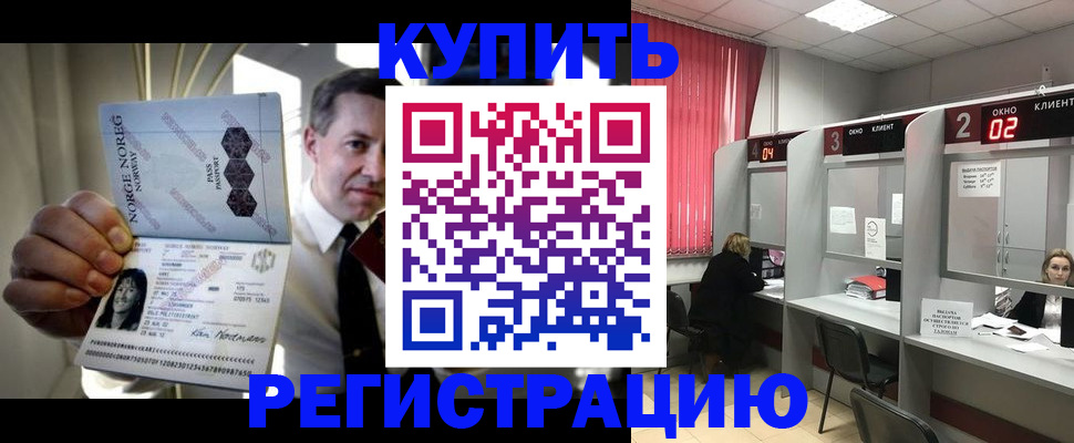 пропишу в квартире в Салехарде