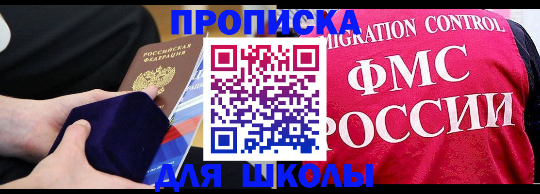 прописка от собственника в Салехарде