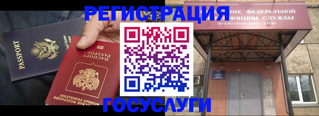 прописка для работы в Салехарде