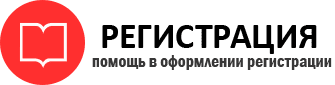 прописка в Салехарде id426367